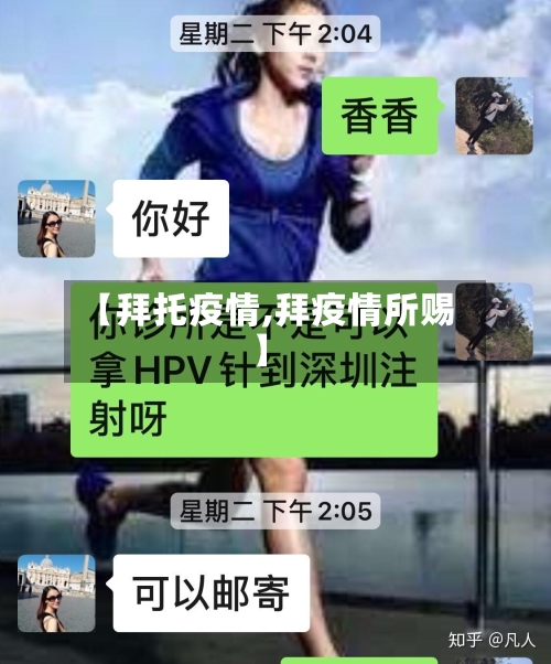 【拜托疫情,拜疫情所赐】-第2张图片