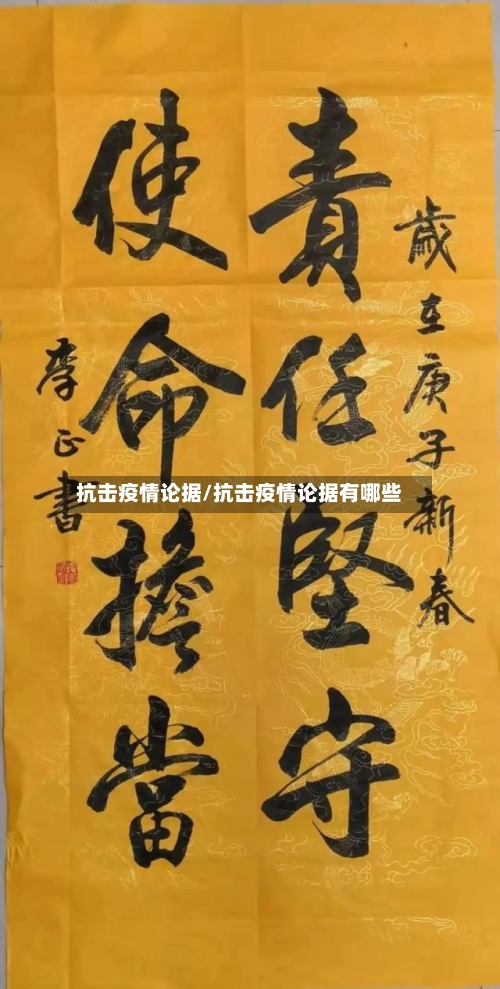 抗击疫情论据/抗击疫情论据有哪些