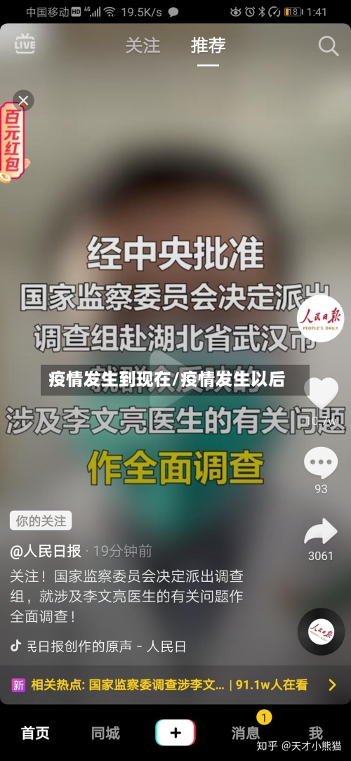 疫情发生到现在/疫情发生以后