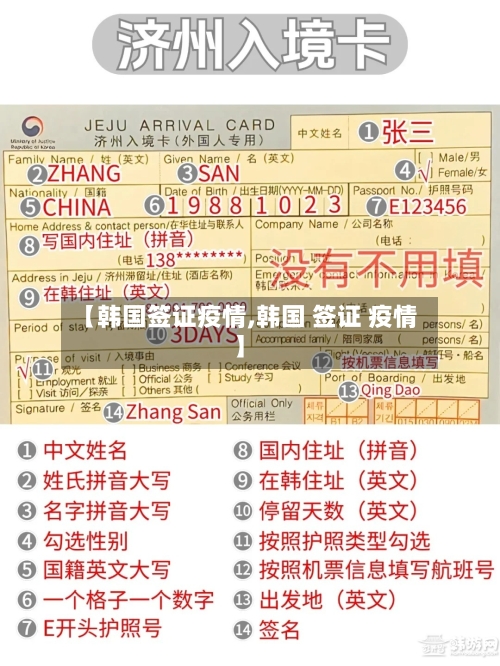 【韩国签证疫情,韩国 签证 疫情】
