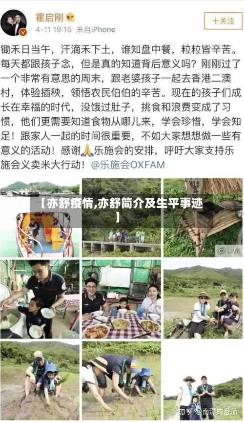 【亦舒疫情,亦舒简介及生平事迹】-第3张图片