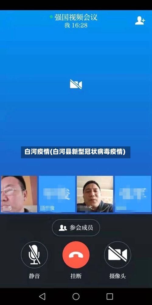 白河疫情(白河县新型冠状病毒疫情)-第2张图片