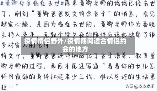 疫情情侣野外/疫情期间适合情侣约会的地方-第3张图片