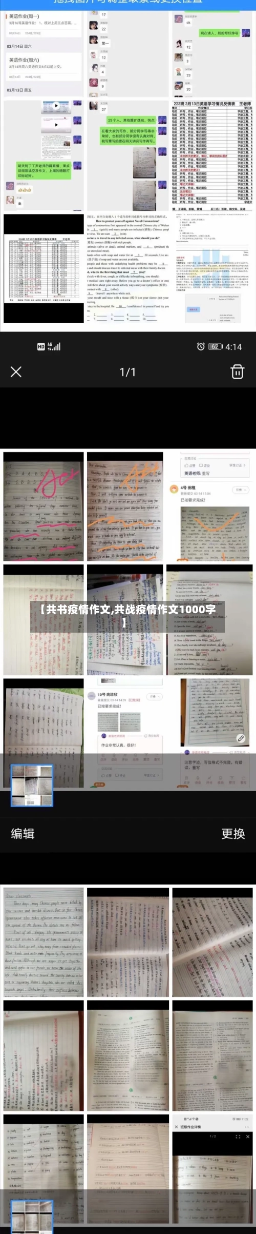 【共书疫情作文,共战疫情作文1000字】-第3张图片