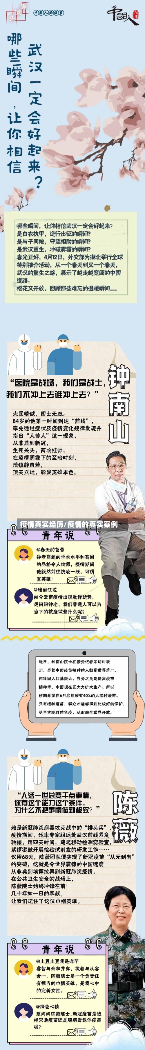 疫情真实经历/疫情的真实案例-第3张图片