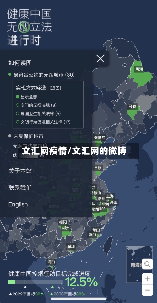 文汇网疫情/文汇网的微博-第2张图片