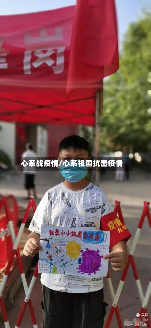 心系战疫情/心系祖国抗击疫情-第2张图片